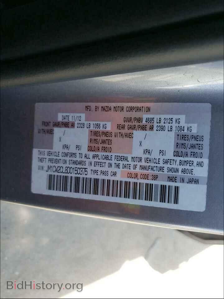2013 MAZDA 5 - VIN: JM1CW2CL8D0150375 - Photo 10