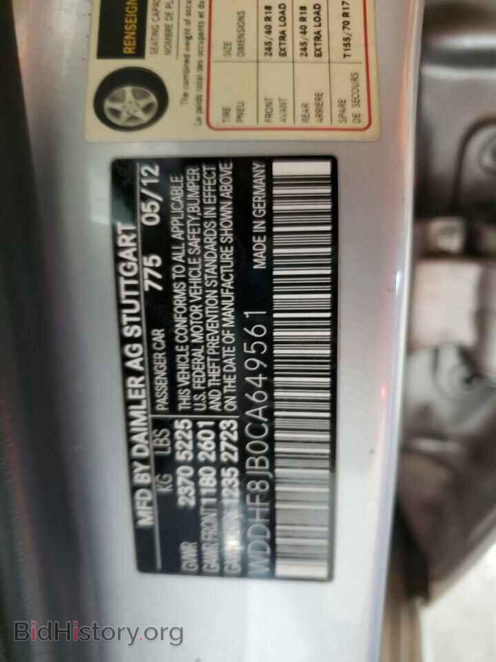 2012 MERCEDES-BENZ E-CLASS - VIN: WDDHF8JB0CA649561 - Фото 12