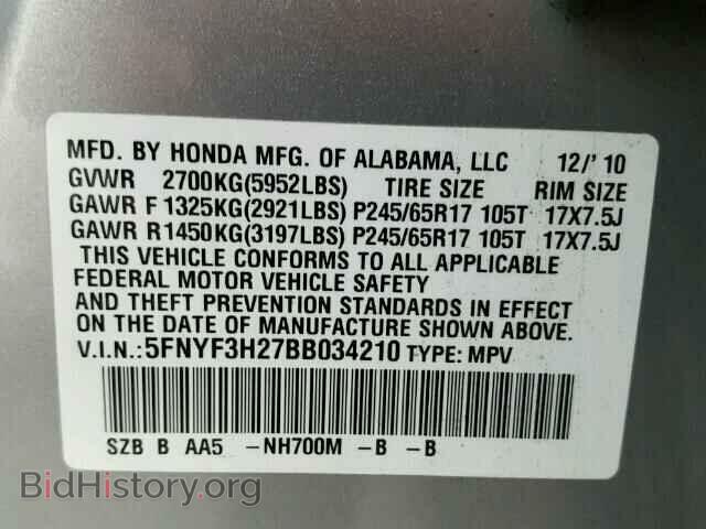 2011 HONDA PILOT - VIN: 5FNYF3H27BB034210 - Фото 9