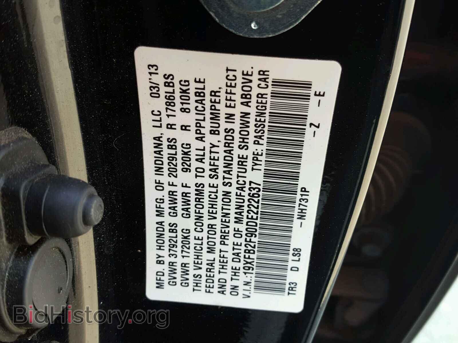 2013 HONDA CIVIC - VIN: 19XFB2F90DE222637 - Фото 6