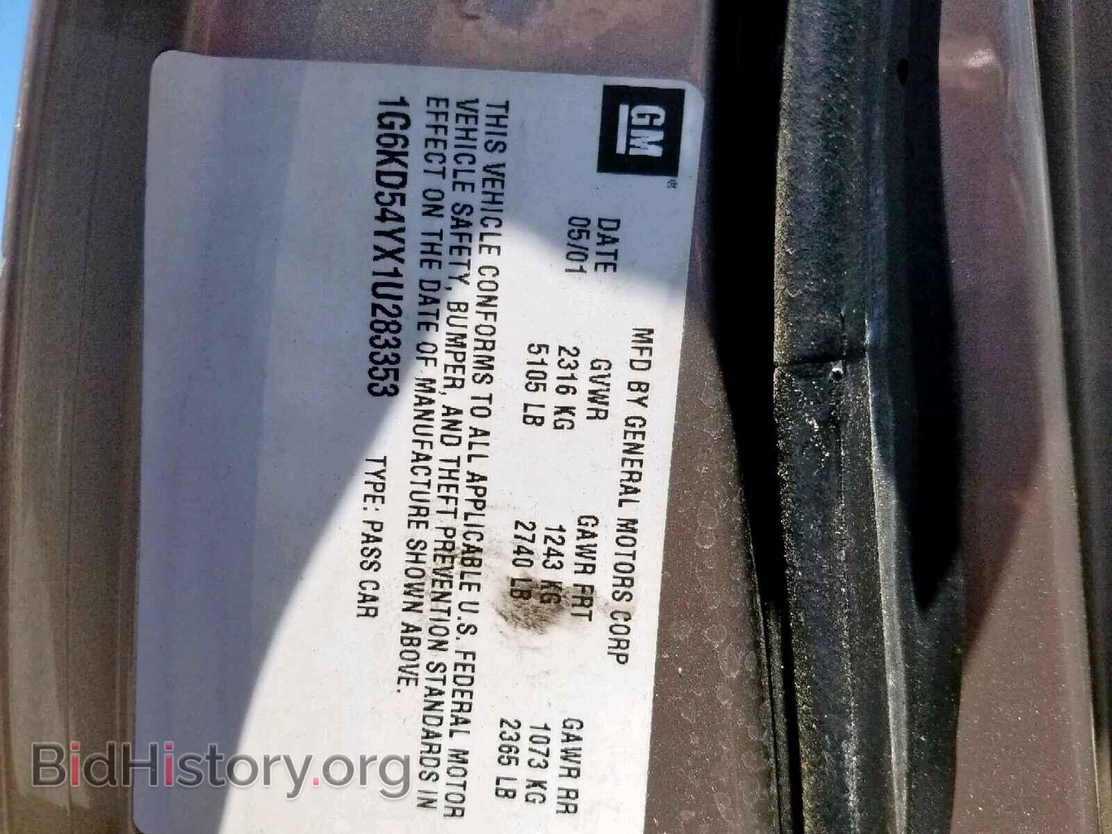 2001 CADILLAC DEVILLE - VIN: 1G6KD54YX1U283353 - Фото 10