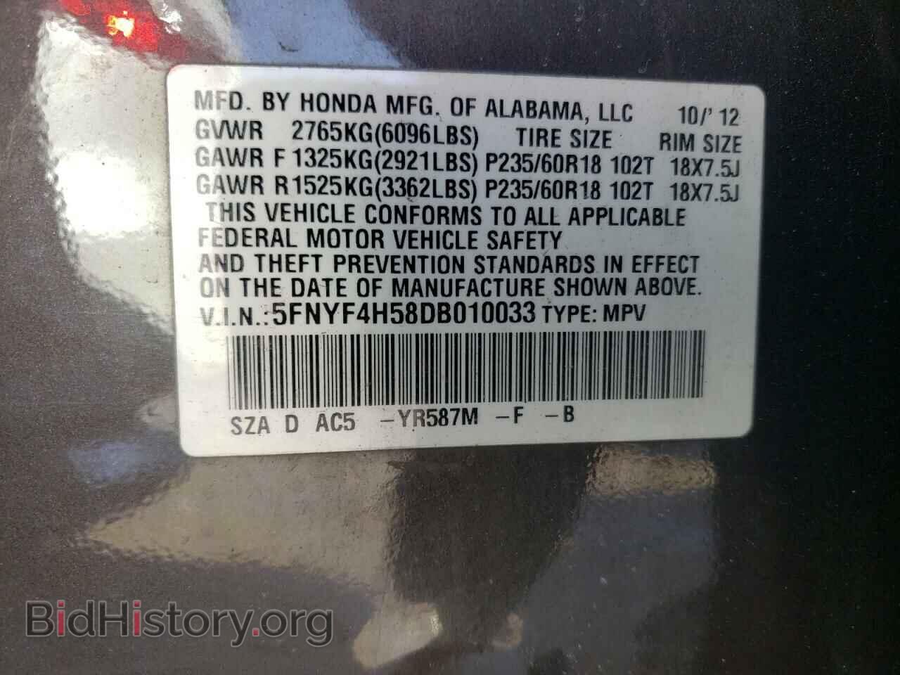 2013 HONDA PILOT - VIN: 5FNYF4H58DB010033 - Фото 13