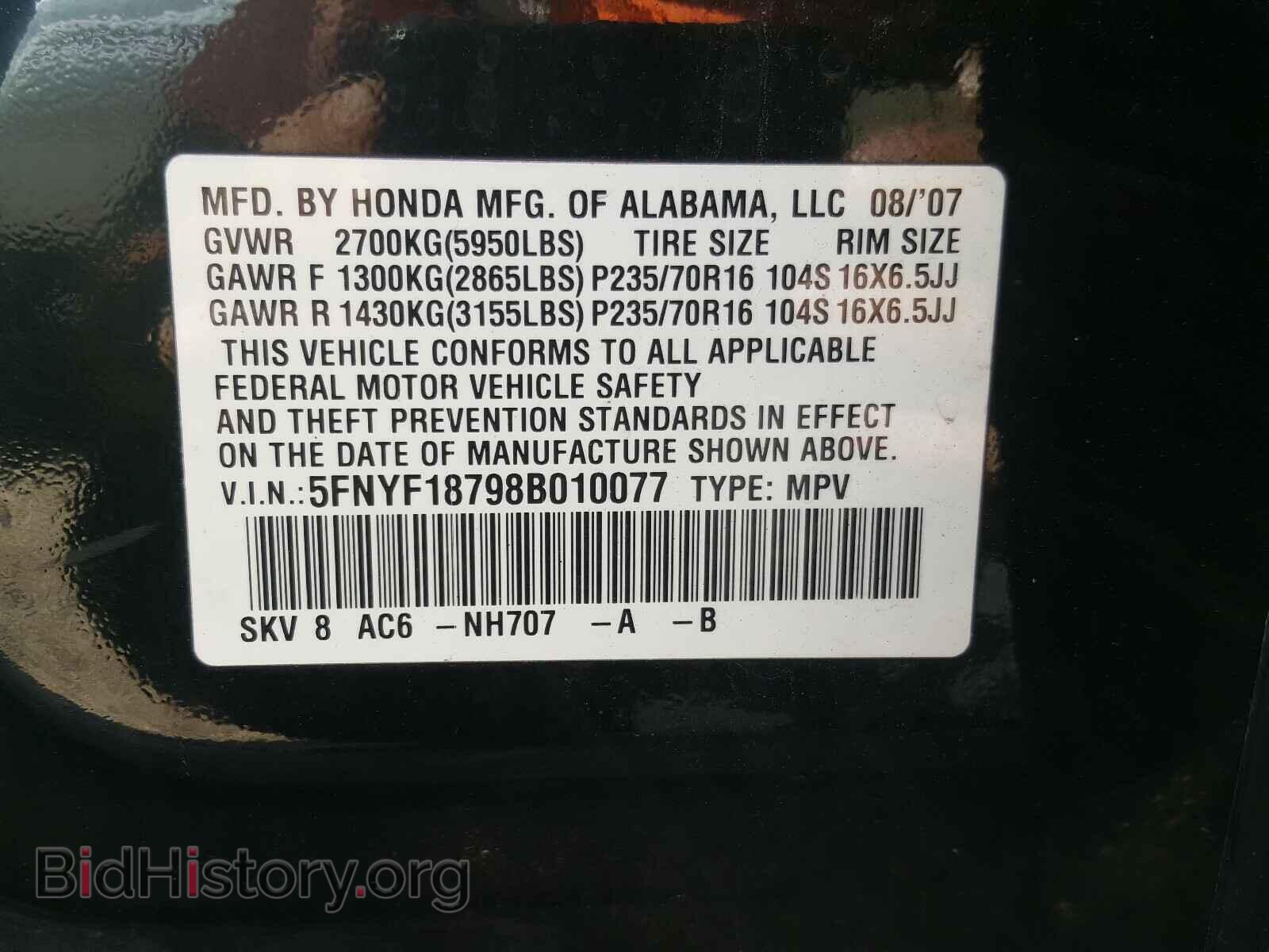 2008 HONDA PILOT - VIN: 5FNYF18798B010077 - Фото 10