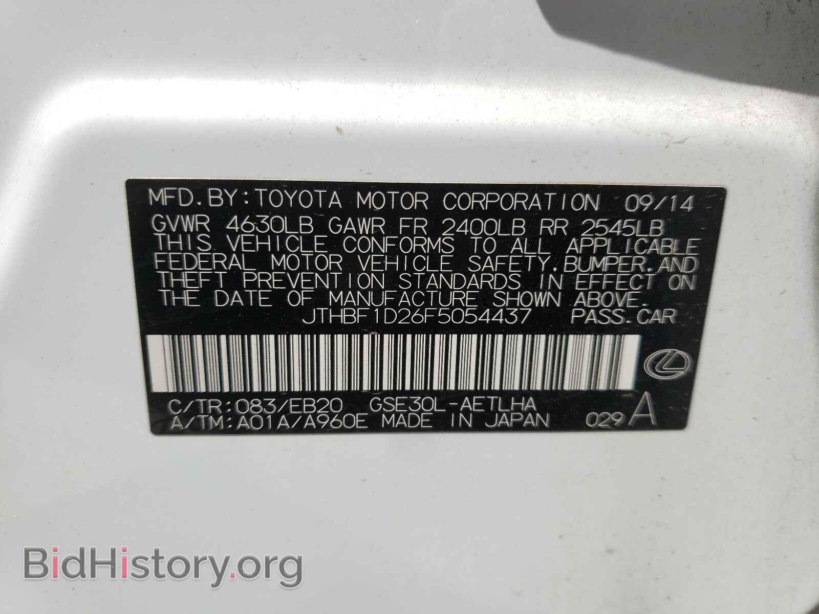 2015 LEXUS IS - VIN: JTHBF1D26F5054437 - Фото 10