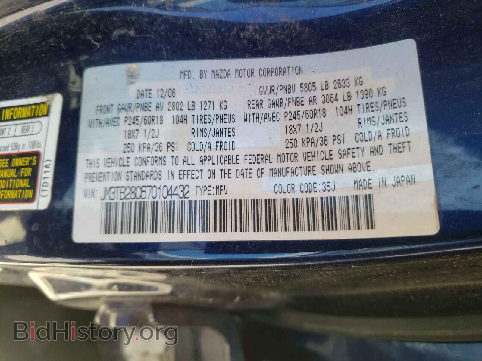 2007 MAZDA CX-9 - VIN: JM3TB28C670104432 - Фото 10