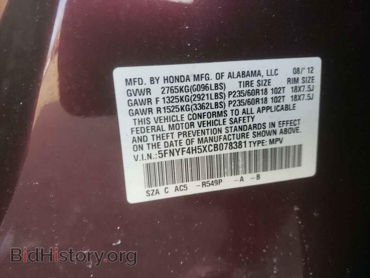 2012 HONDA PILOT - VIN: 5FNYF4H5XCB078381 - Photo 13