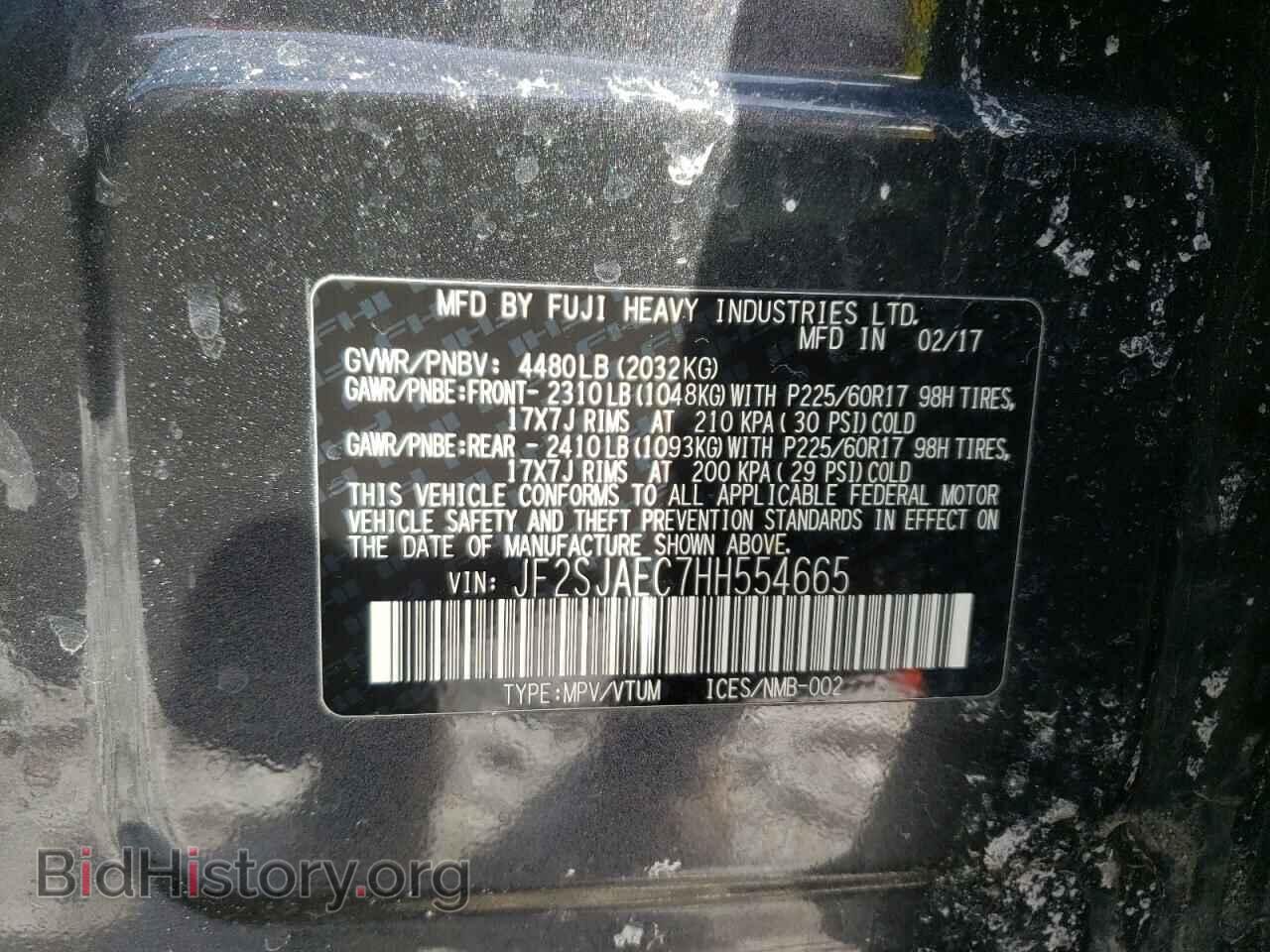 2017 SUBARU FORESTER - VIN: JF2SJAEC7HH554665 - Фото 13