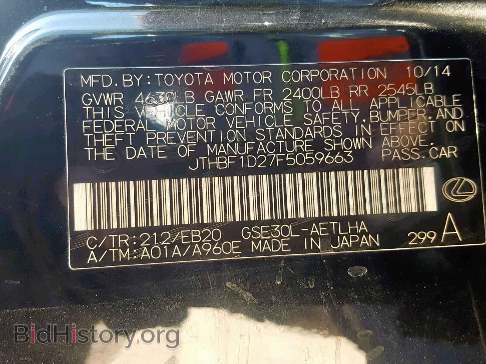 2015 LEXUS IS 250 - VIN: JTHBF1D27F5059663 - Фото 10