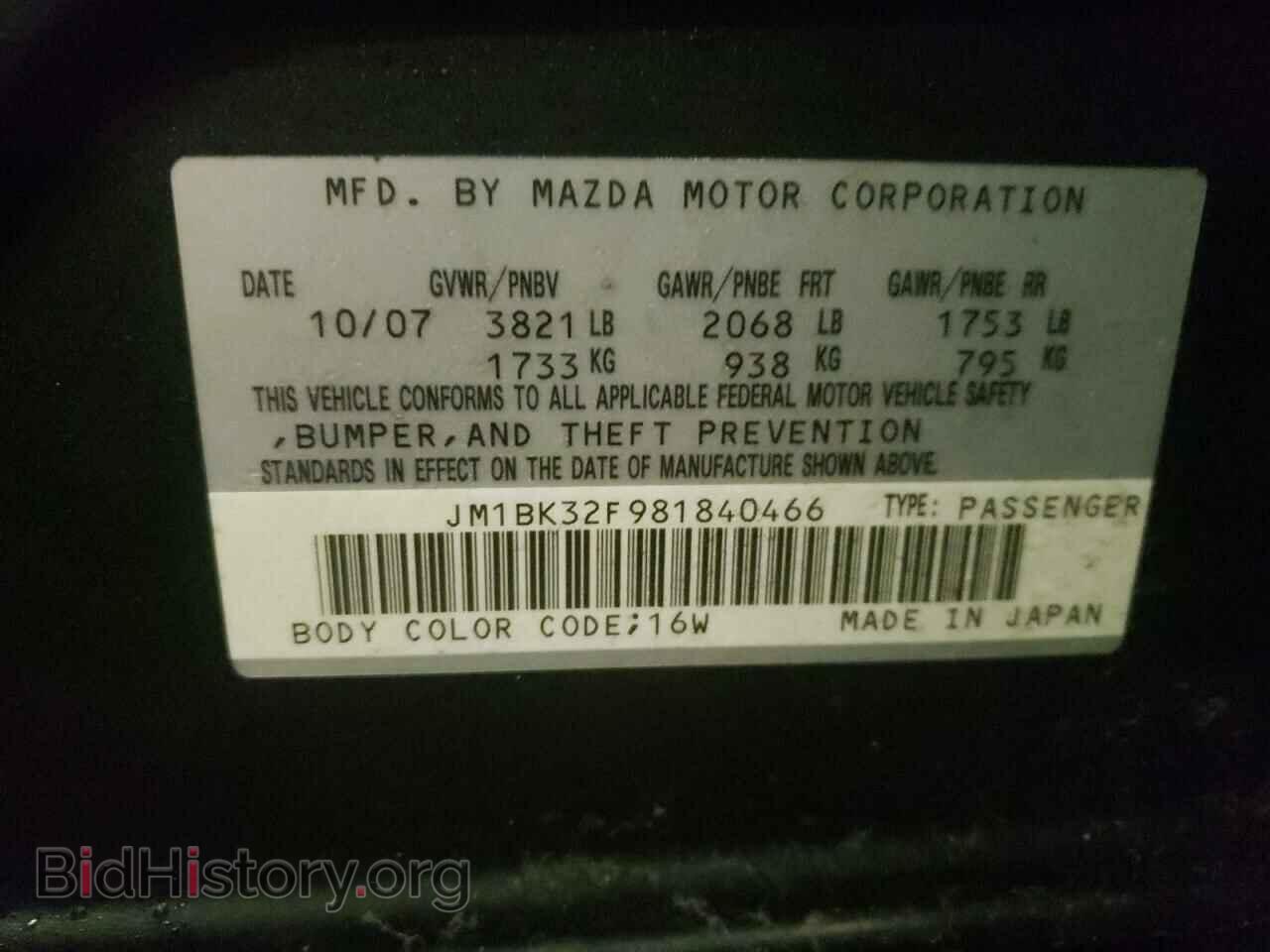 2008 MAZDA 3 - VIN: JM1BK32F981840466 - Фото 12