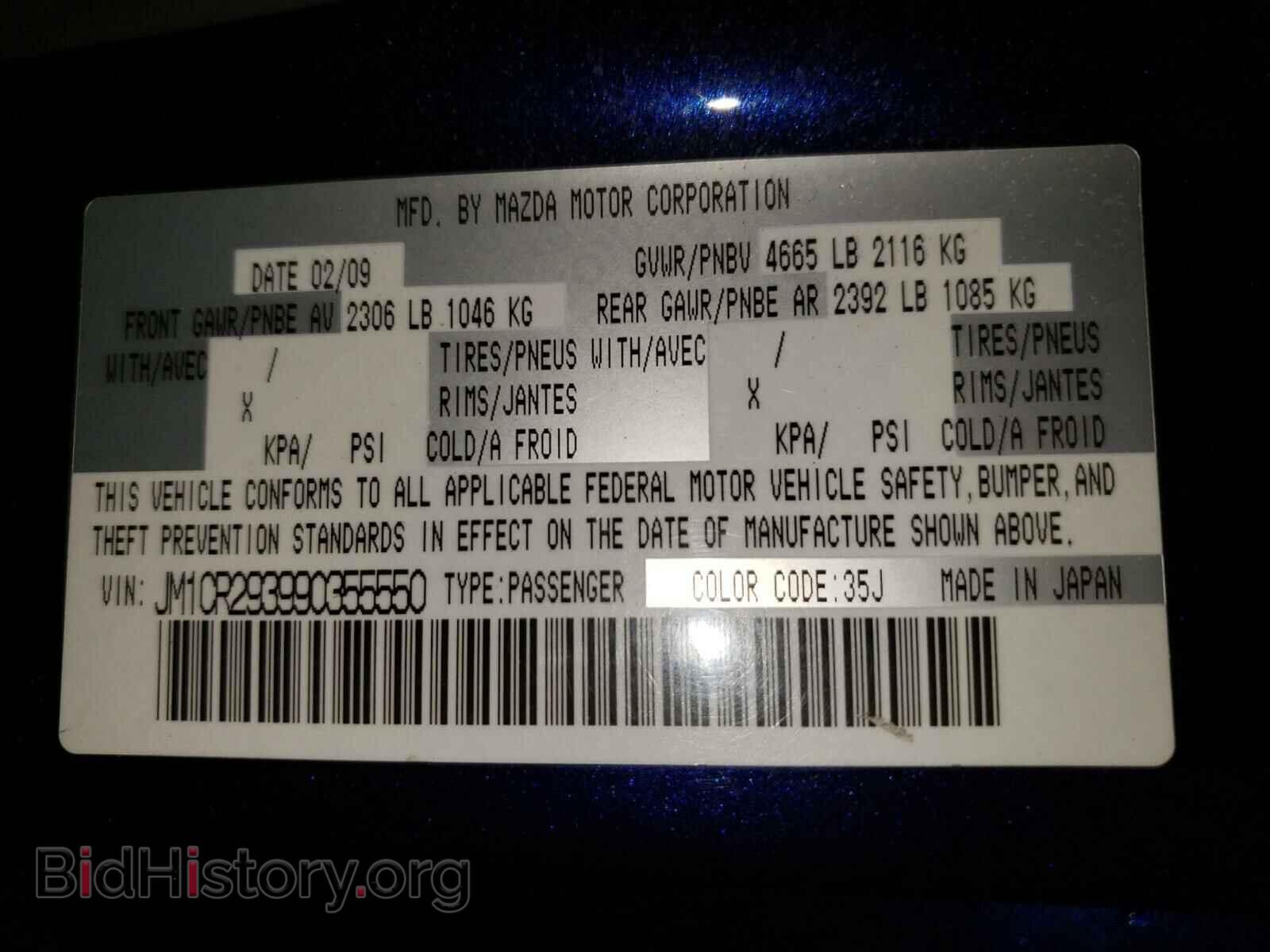 2009 MAZDA 5 - VIN: JM1CR293990355550 - Фото 10