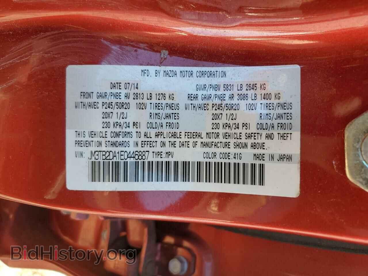 2014 MAZDA CX-9 - VIN: JM3TB2DA1E0446887 - Фото 13