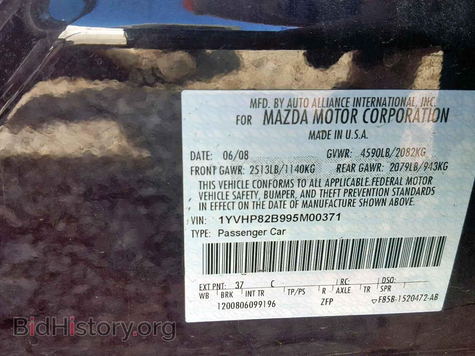 2009 MAZDA 6 - VIN: 1YVHP82B995M00371 - Фото 10