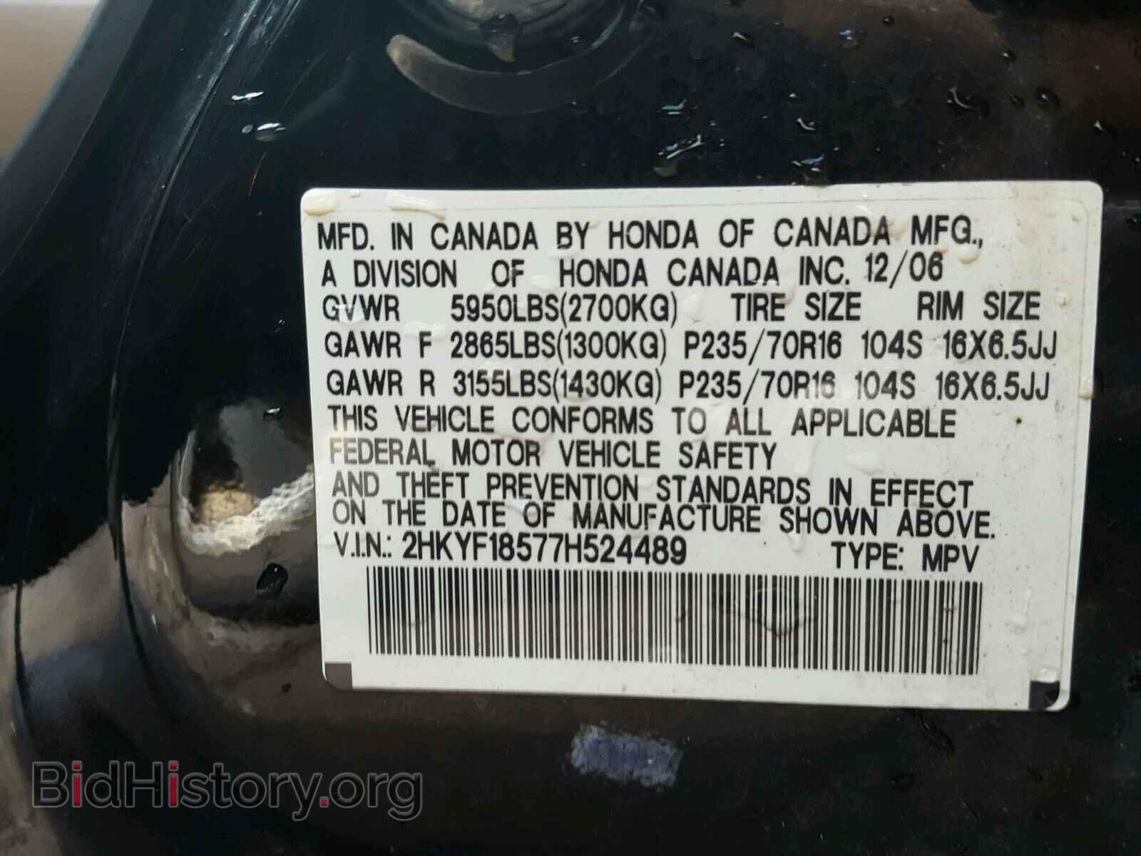 2007 HONDA PILOT - VIN: 2HKYF18577H524489 - Фото 10