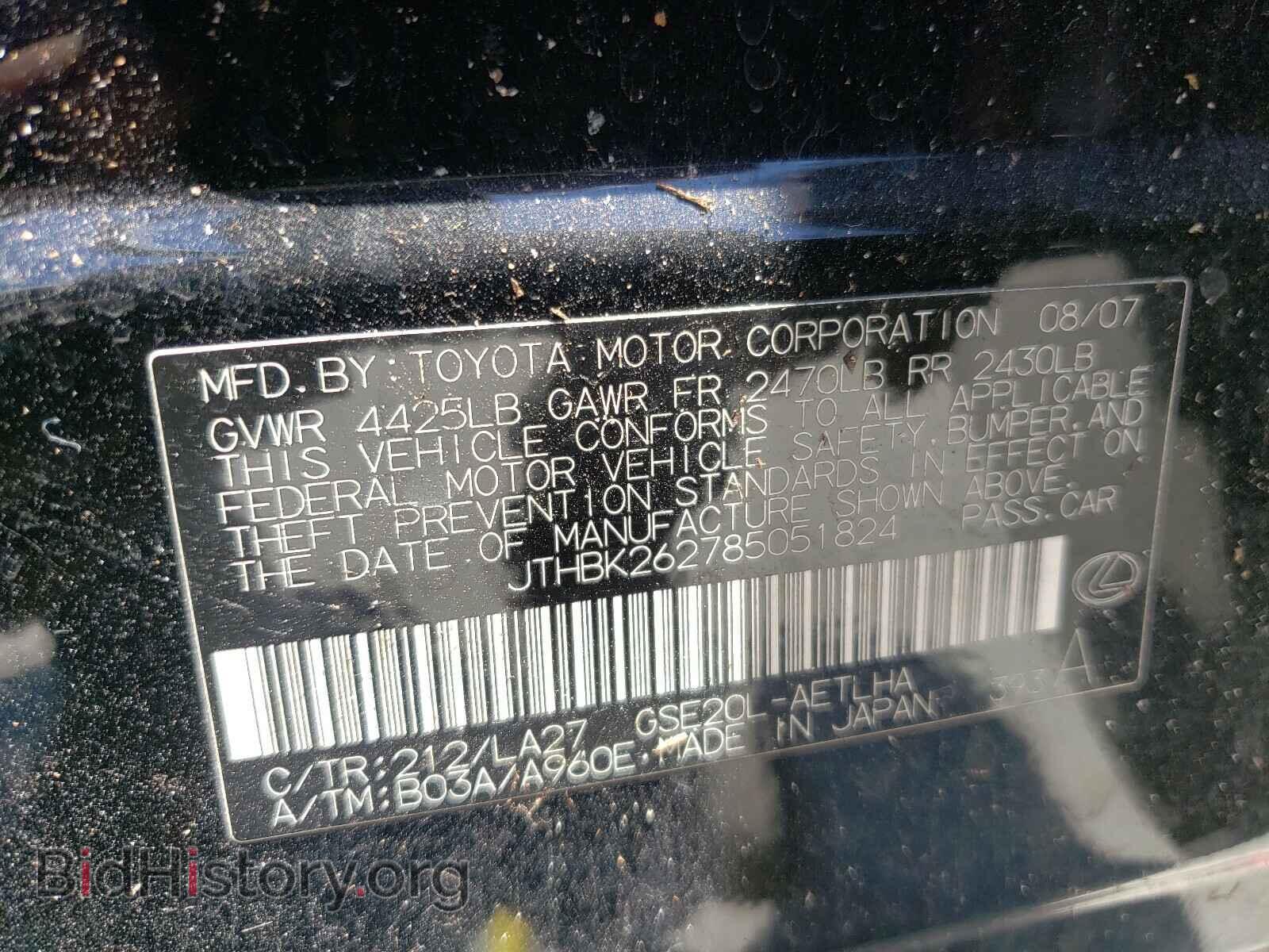2008 LEXUS IS - VIN: JTHBK262785051824 - Фото 10