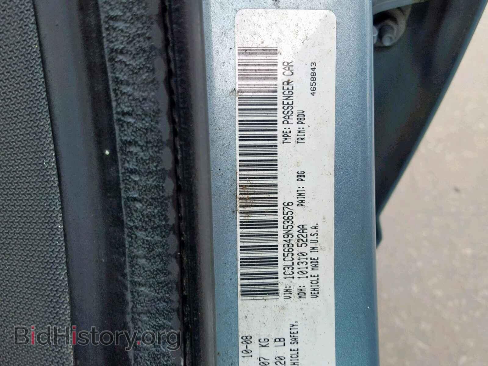 2009 CHRYSLER SEBRING - VIN: 1C3LC56B49N536576 - Фото 10