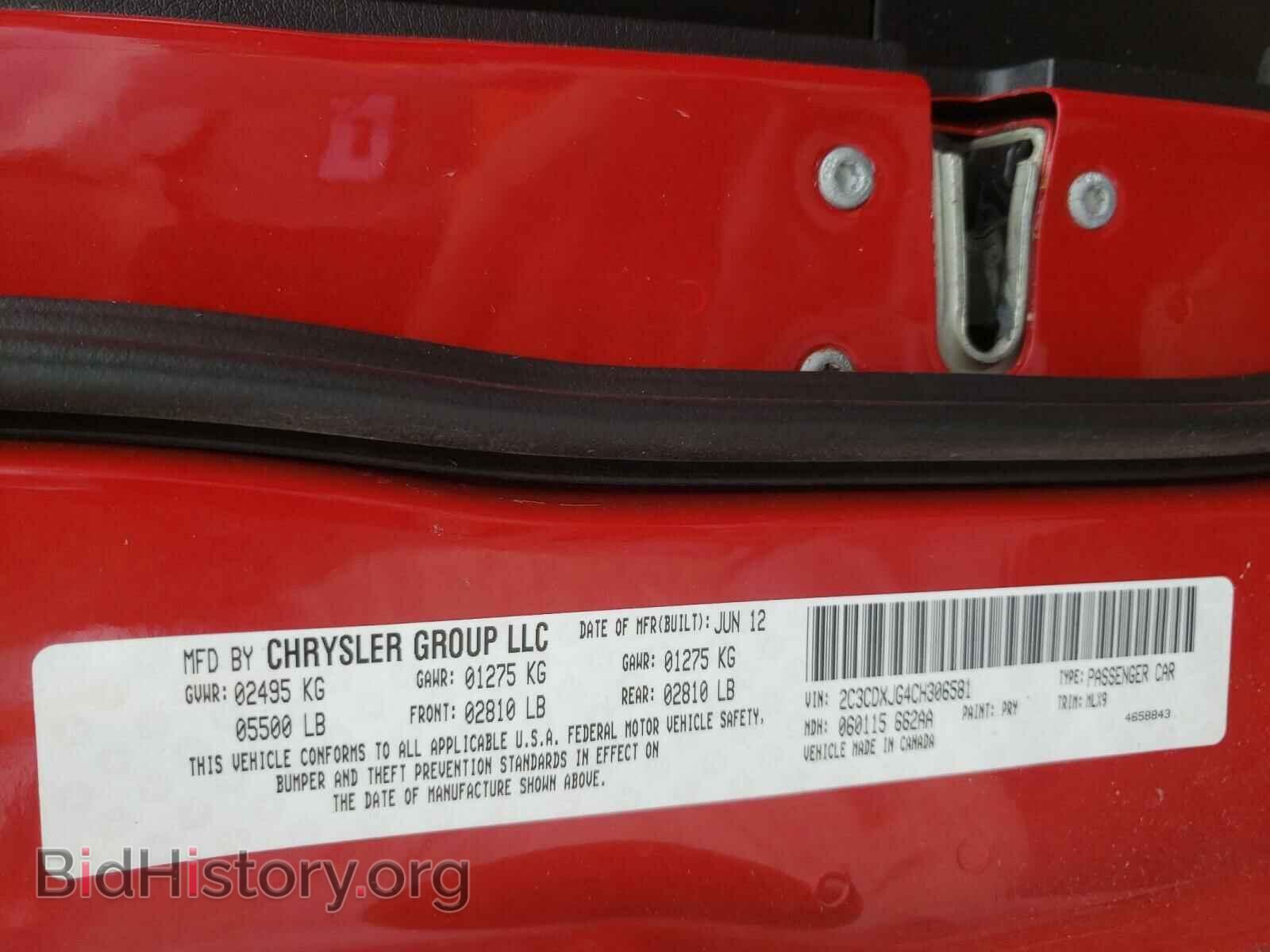 2012 DODGE CHARGER - VIN: 2C3CDXJG4CH306581 - Фото 10