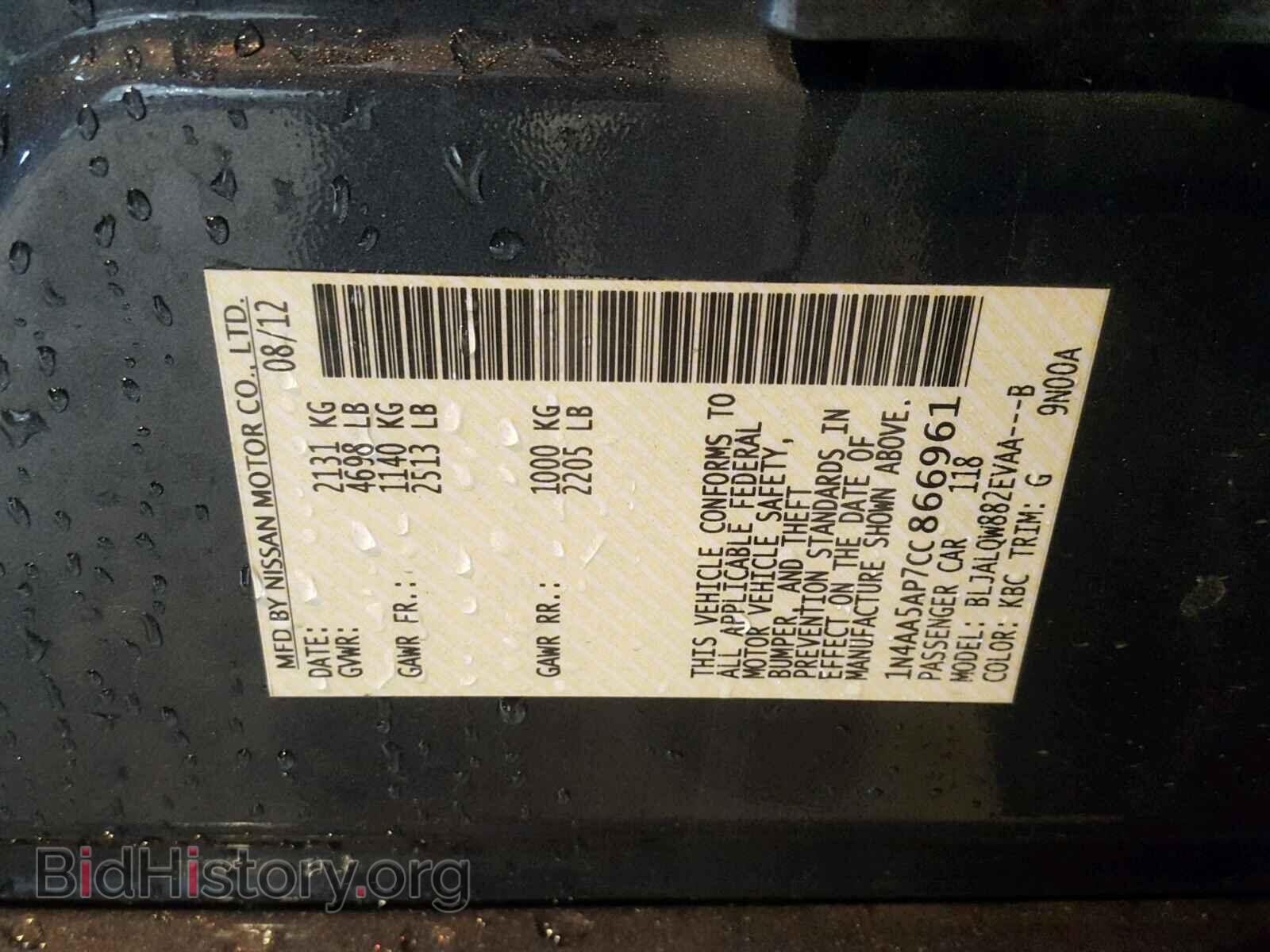 2012 NISSAN MAXIMA S - VIN: 1N4AA5AP7CC866961 - Фото 10