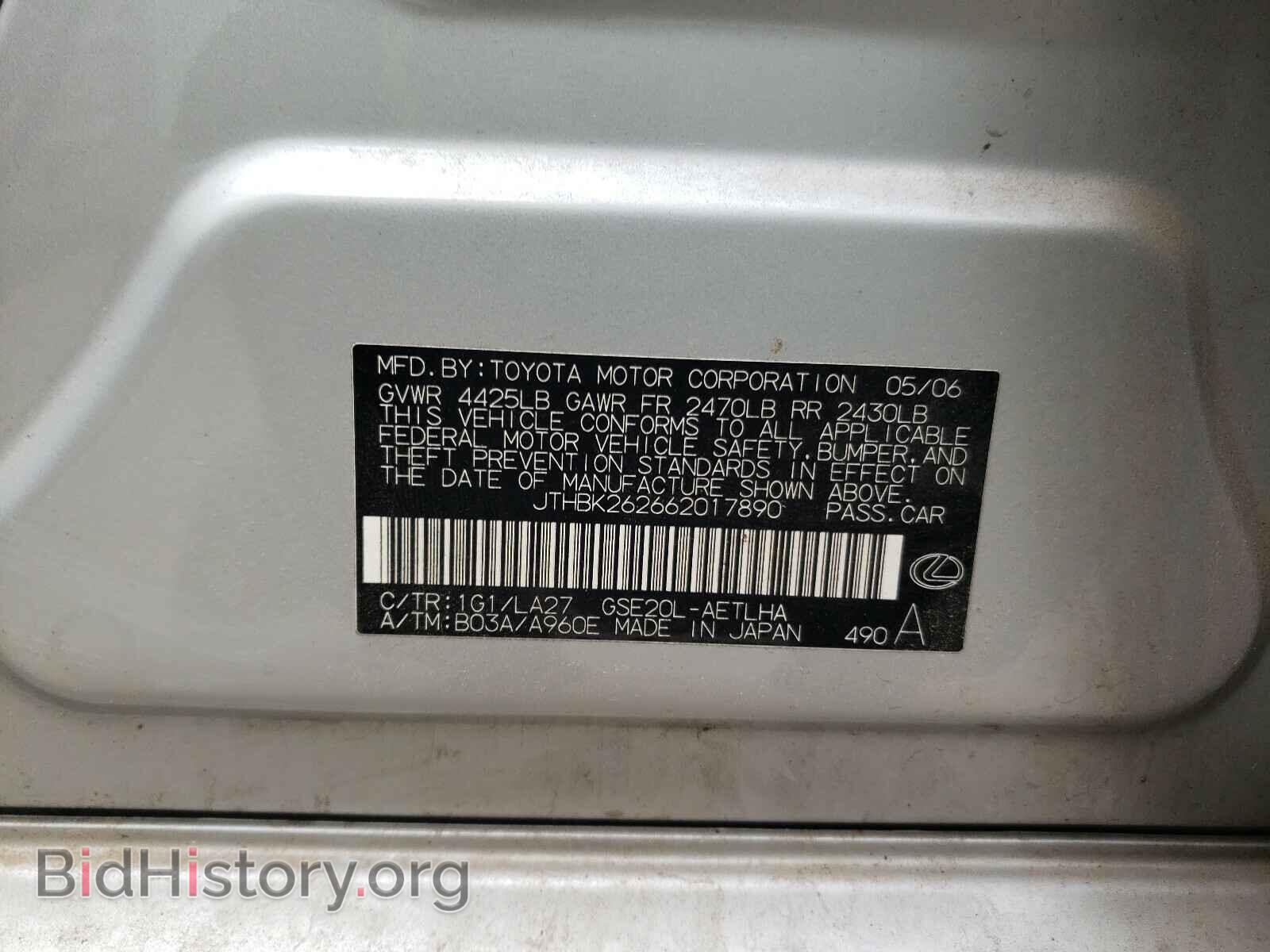 2006 LEXUS IS - VIN: JTHBK262662017890 - Фото 10