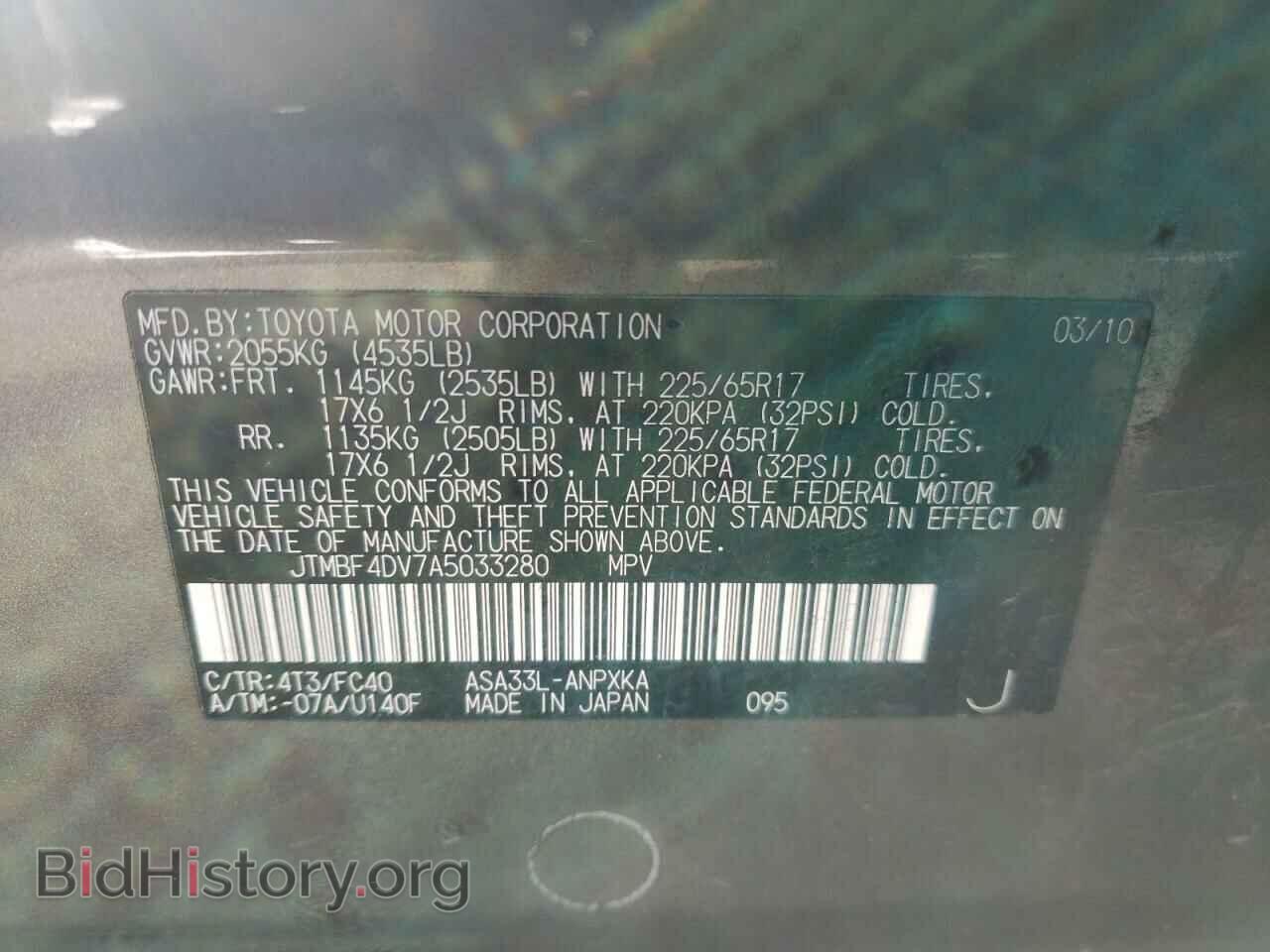 2010 TOYOTA RAV4 - VIN: JTMBF4DV7A5033280 - Фото 12