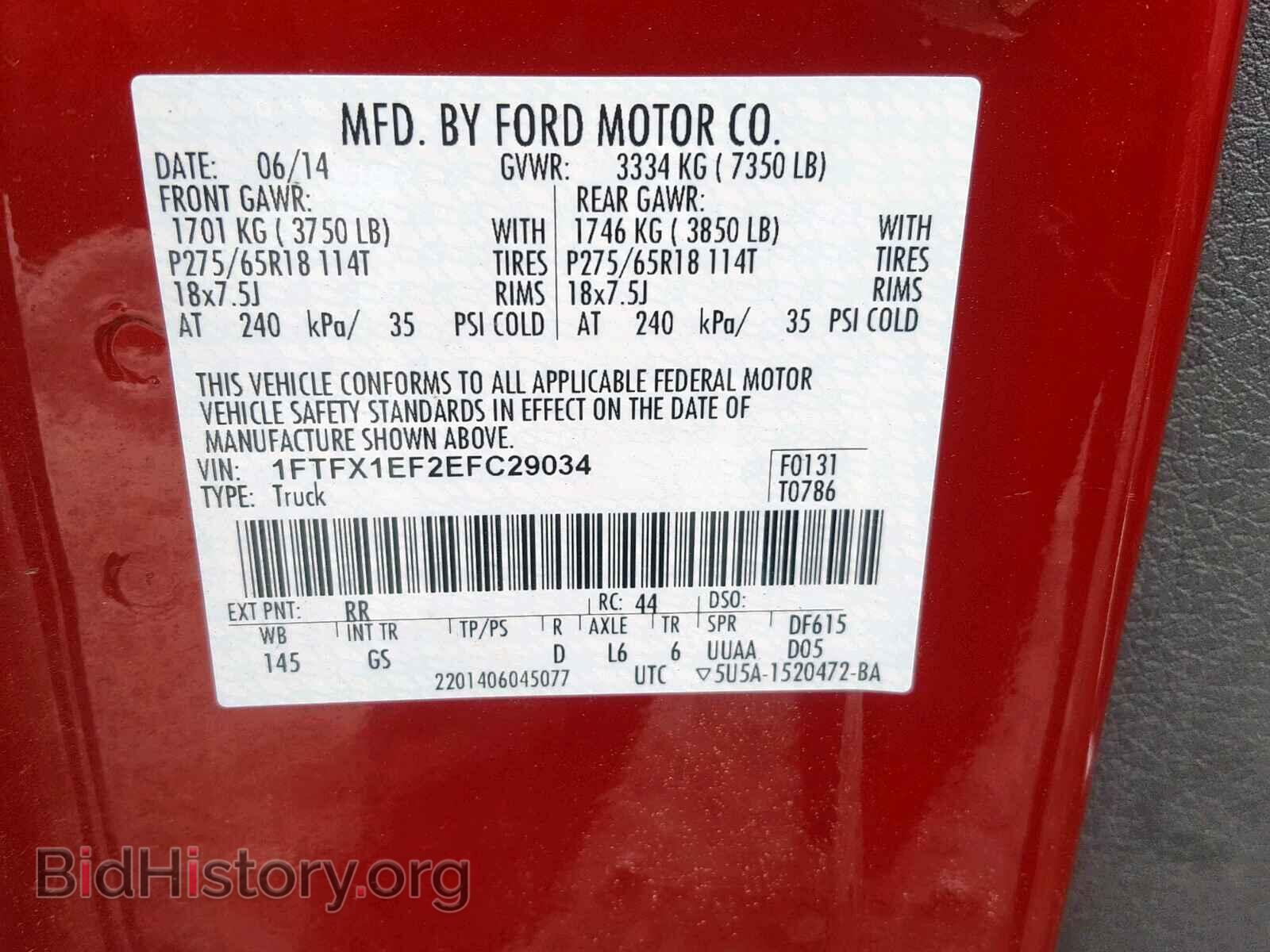 2014 FORD F150 SUPER - VIN: 1FTFX1EF2EFC29034 - Фото 10