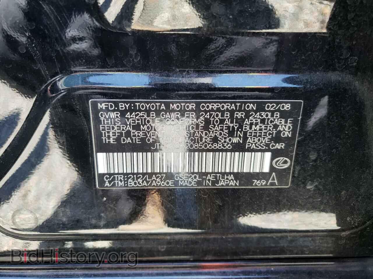 2008 LEXUS IS - VIN: JTHBK262085068836 - Фото 10