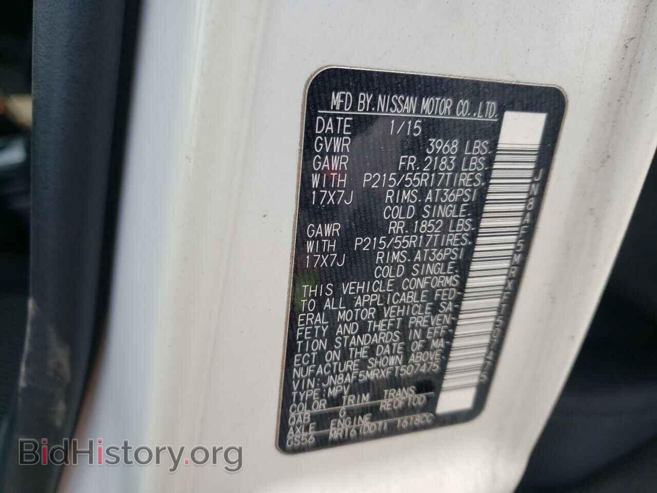2015 NISSAN JUKE - VIN: JN8AF5MRXFT507475 - Фото 10