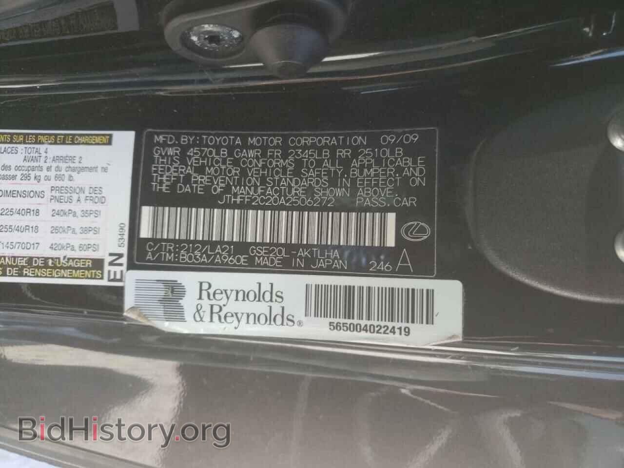 2010 LEXUS IS - VIN: JTHFF2C20A2506272 - Фото 10