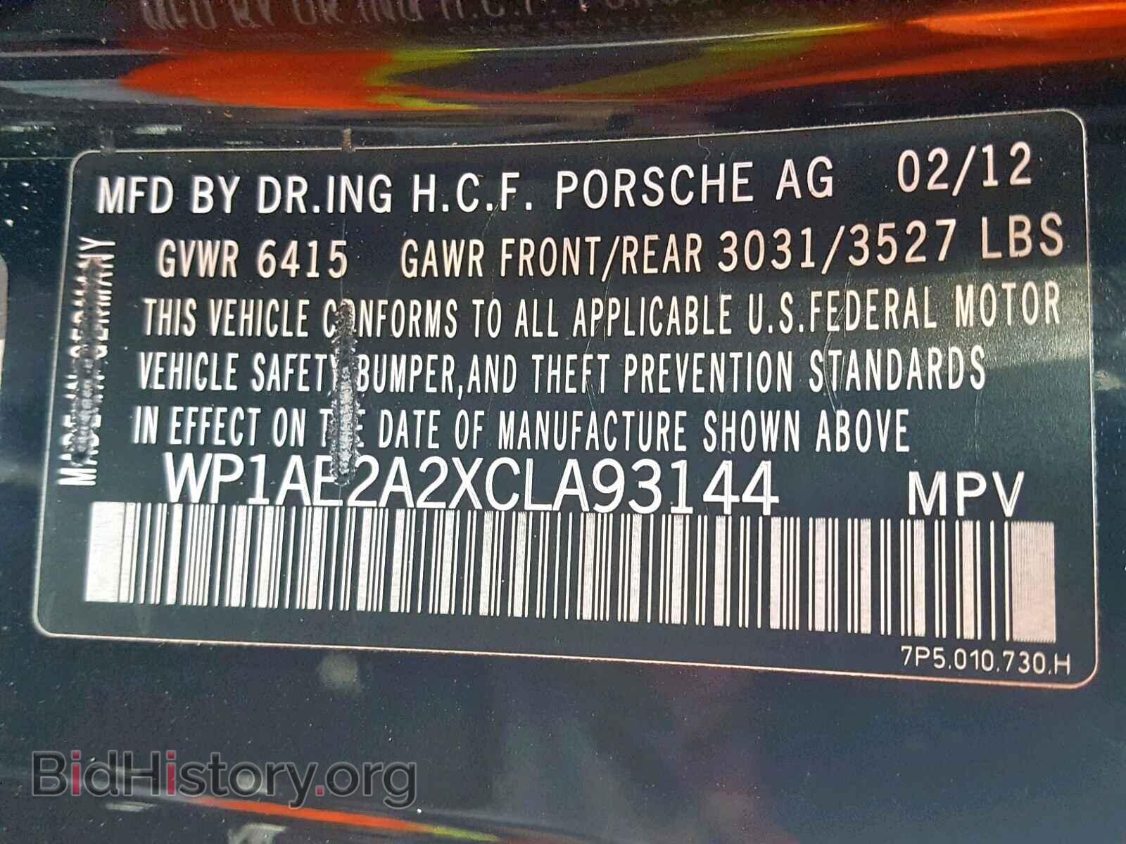 2012 PORSCHE CAYENNE S - VIN: WP1AE2A2XCLA93144 - Фото 10