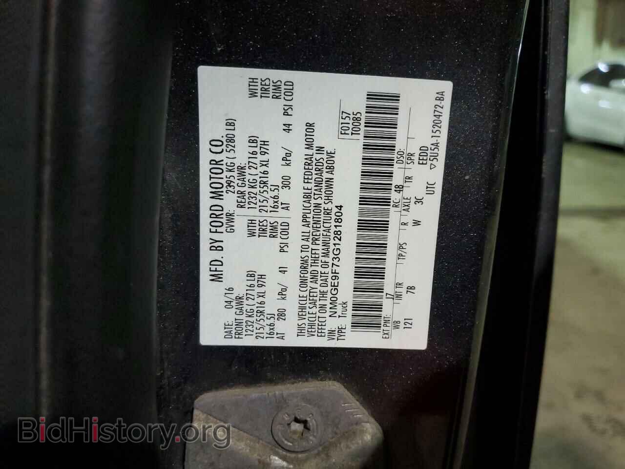2016 FORD TRANSIT - VIN: NM0GE9F73G1281804 - Фото 14