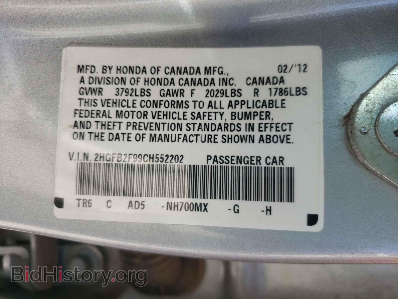 2012 HONDA CIVIC - VIN: 2HGFB2F99CH552202 - Фото 10