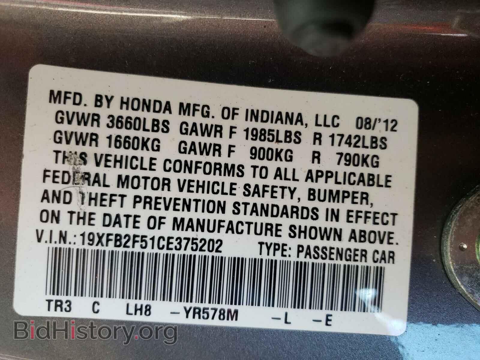 2012 HONDA CIVIC - VIN: 19XFB2F51CE375202 - Фото 10
