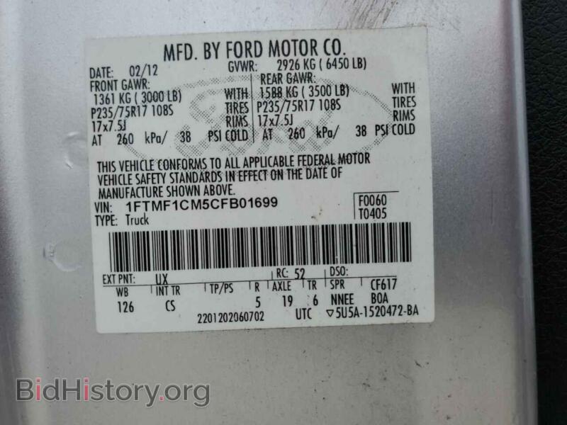 2012 Ford ALL MODELS (VIN 1FTMF1CM5CFB01699) — фото 12 из 12