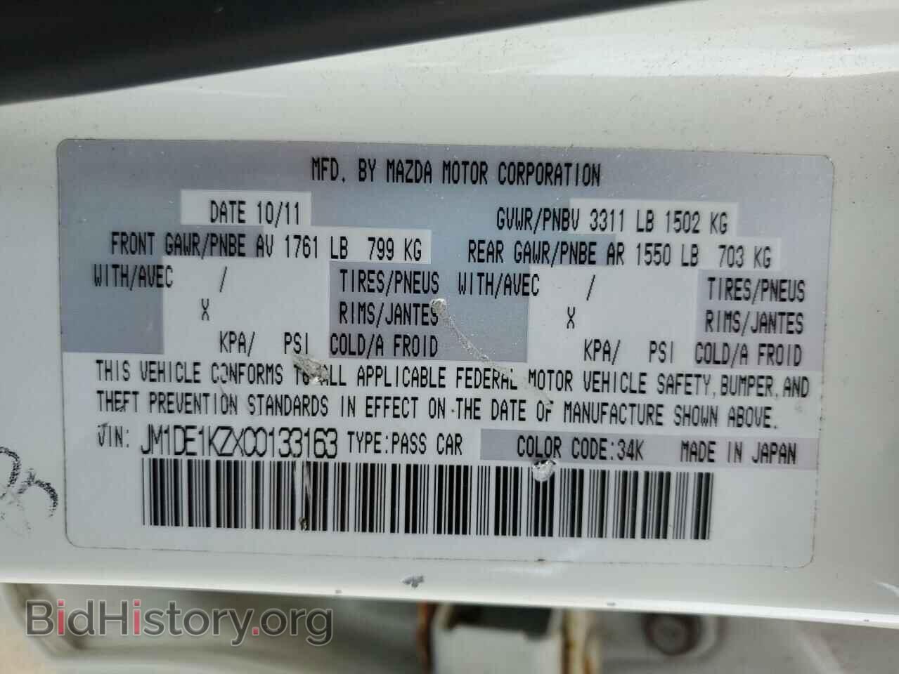 2012 MAZDA 2 - VIN: JM1DE1KZXC0133163 - Фото 12