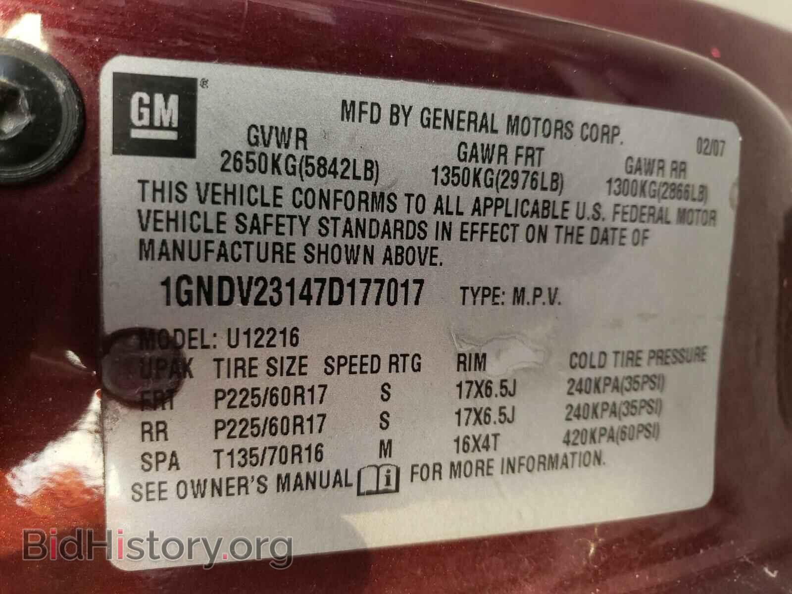 2007 CHEVROLET UPLANDER - VIN: 1GNDV23147D177017 - Фото 10