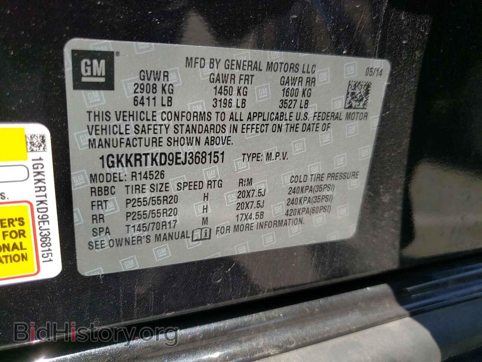 2014 GMC ACADIA DEN - VIN: 1GKKRTKD9EJ368151 - Фото 10