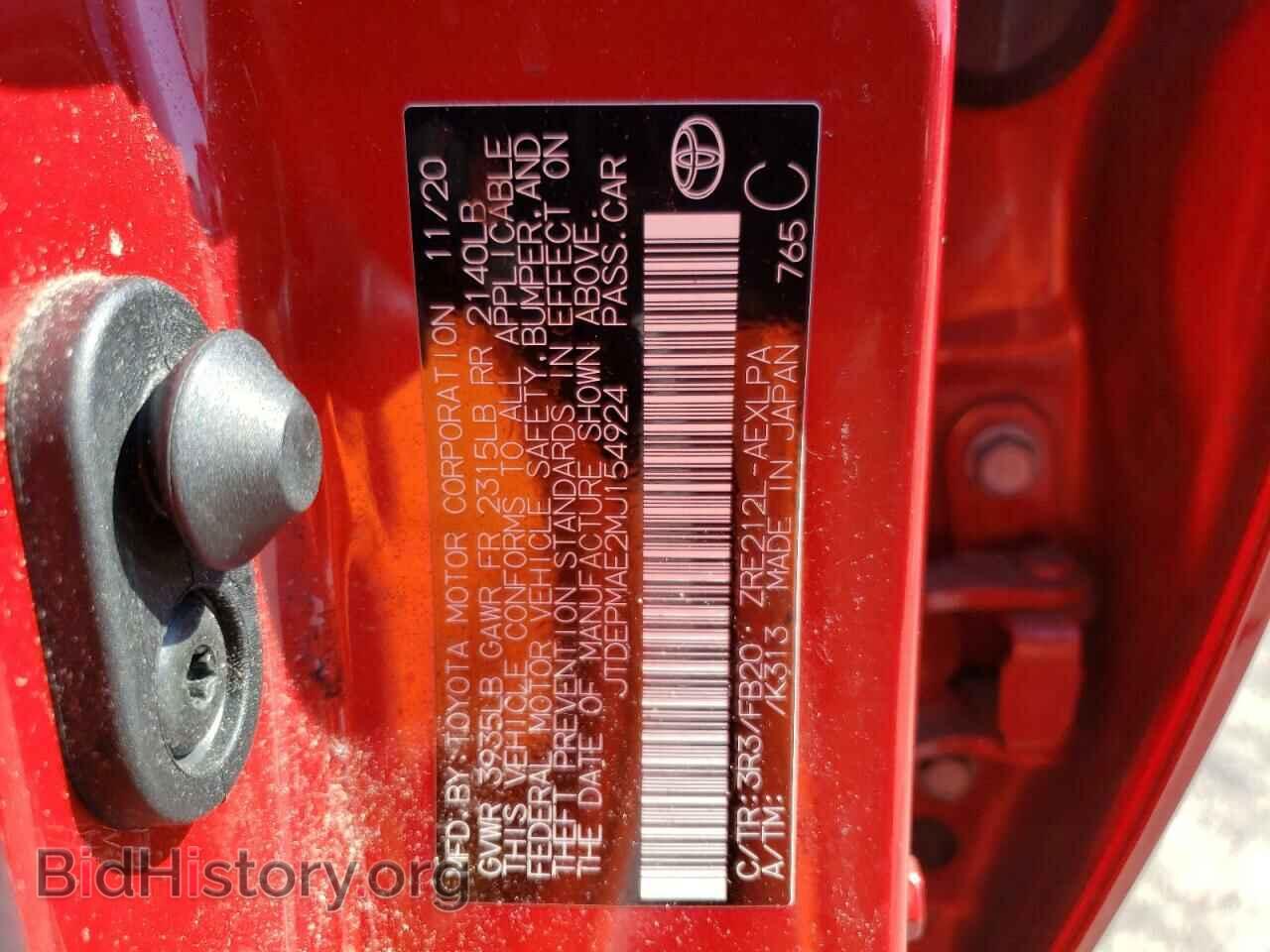 2021 TOYOTA COROLLA - VIN: JTDEPMAE2MJ154924 - Фото 13