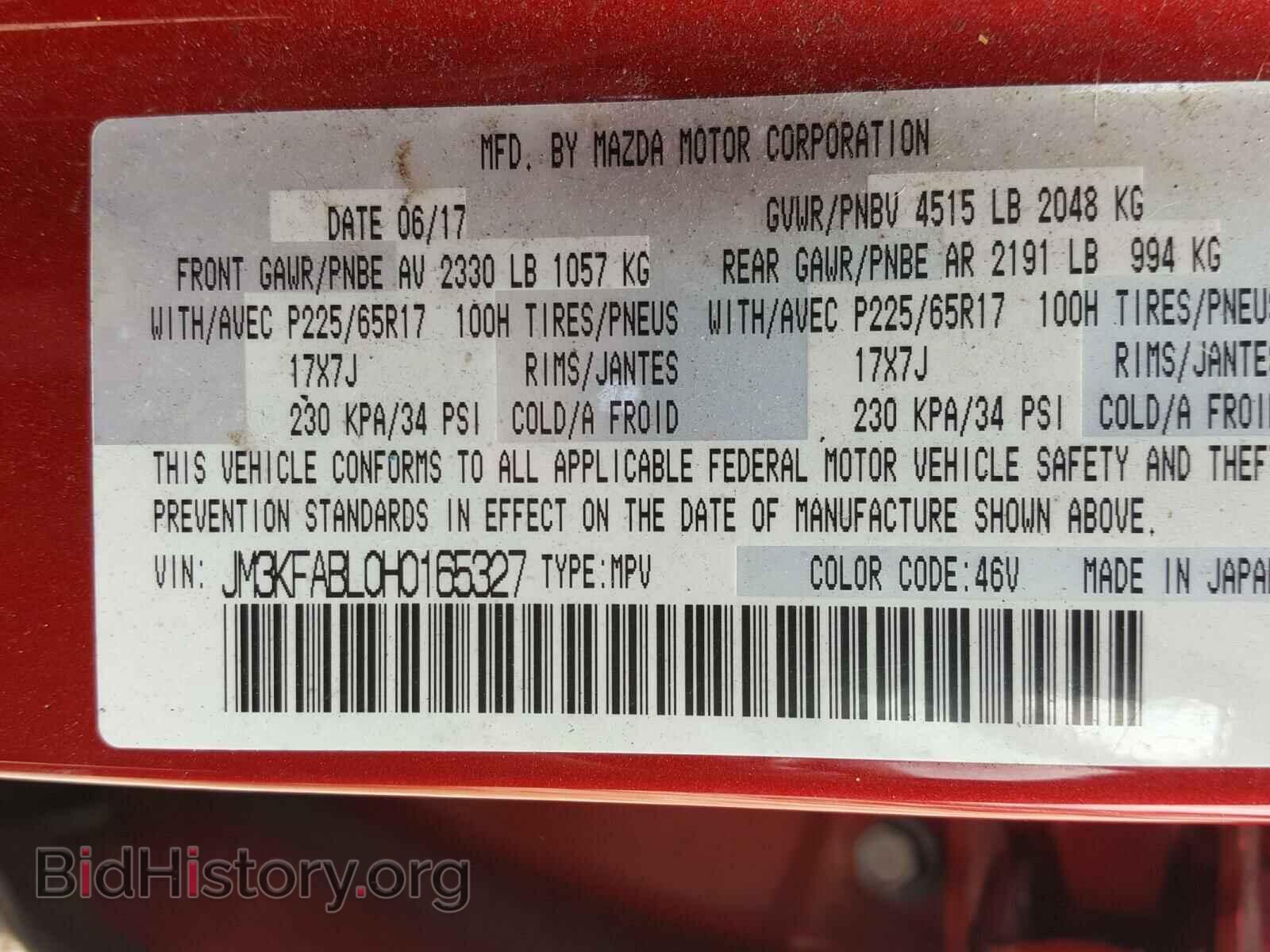 2017 MAZDA CX-5 - VIN: JM3KFABL0H0165327 - Фото 10