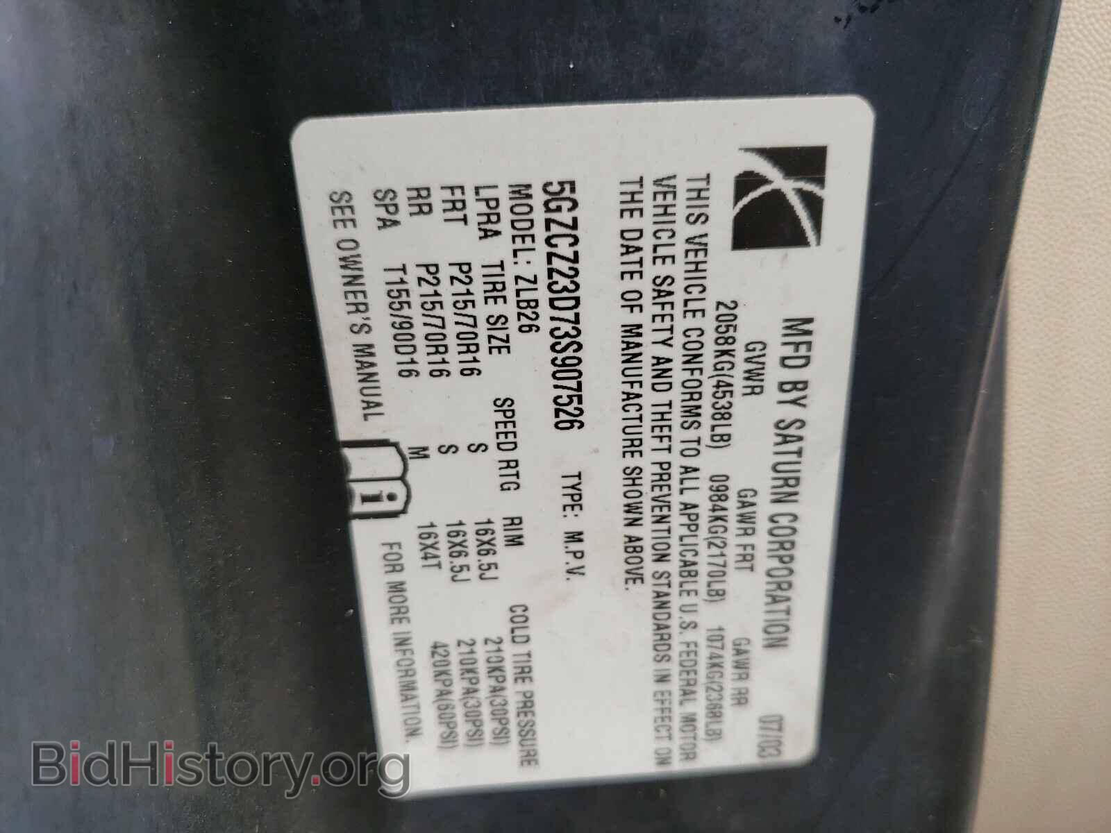 2003 SATURN VUE - VIN: 5GZCZ23D73S907526 - Фото 10