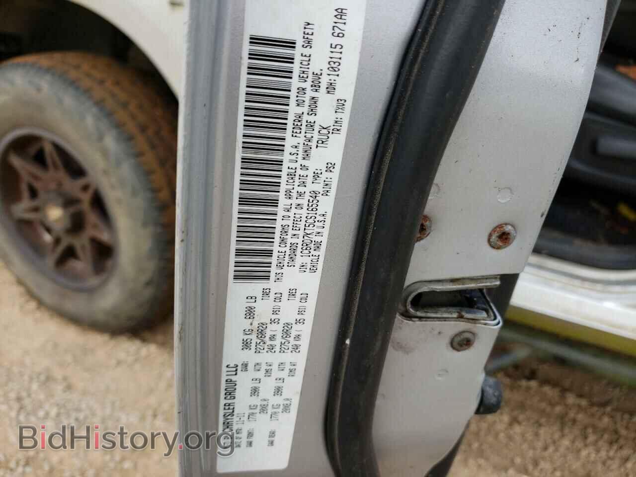 2012 DODGE RAM 1500 - VIN: 1C6RD7KT5CS165540 - Фото 12