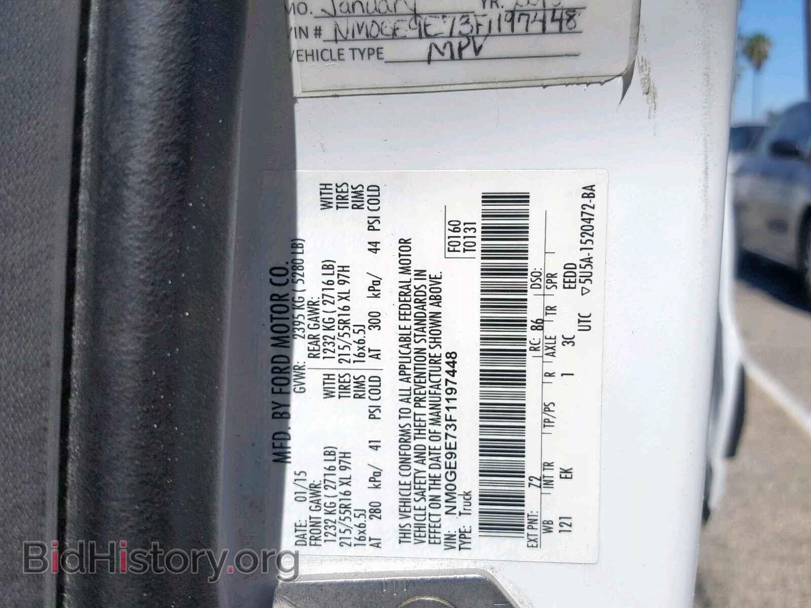 2015 FORD TRANSIT CO - VIN: NM0GE9E73F1197448 - Фото 10