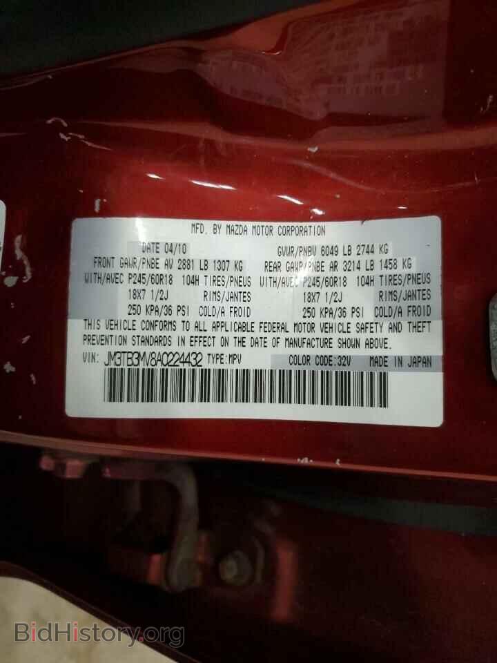 2010 MAZDA CX-9 - VIN: JM3TB3MV8A0224432 - Фото 13