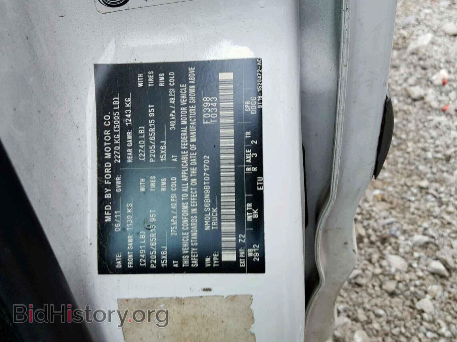 2011 FORD TRANSIT CO - VIN: NM0LS6BN9BT071702 - Фото 10