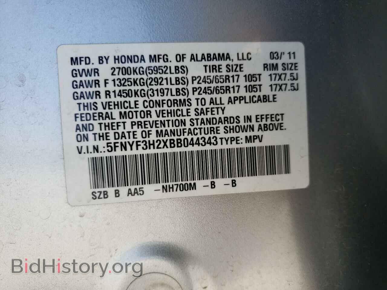 2011 HONDA PILOT - VIN: 5FNYF3H2XBB044343 - Фото 10