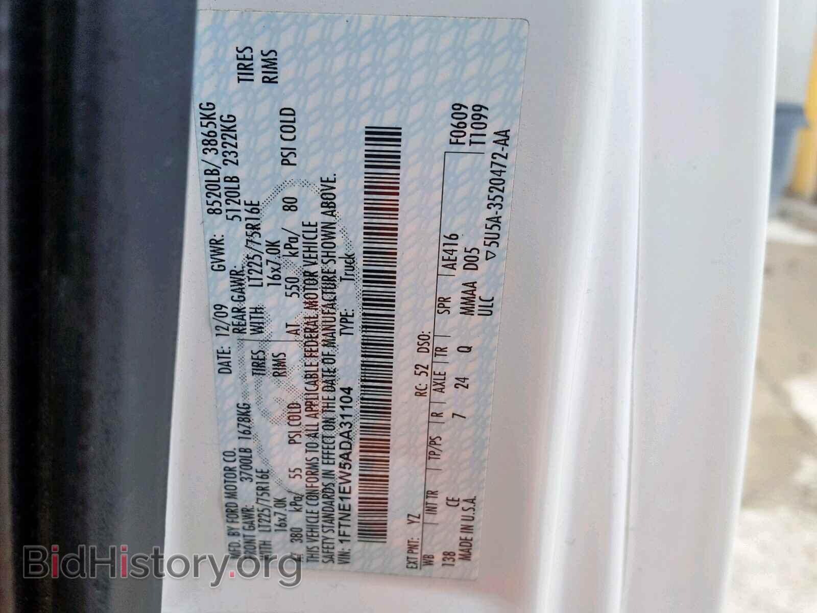 2010 FORD ECONOLINE - VIN: 1FTNE1EW5ADA31104 - Фото 5