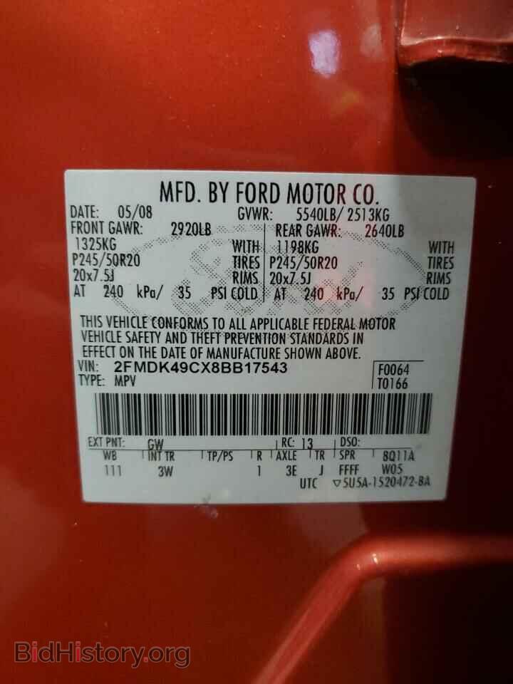 2008 FORD EDGE - VIN: 2FMDK49CX8BB17543 - Фото 12