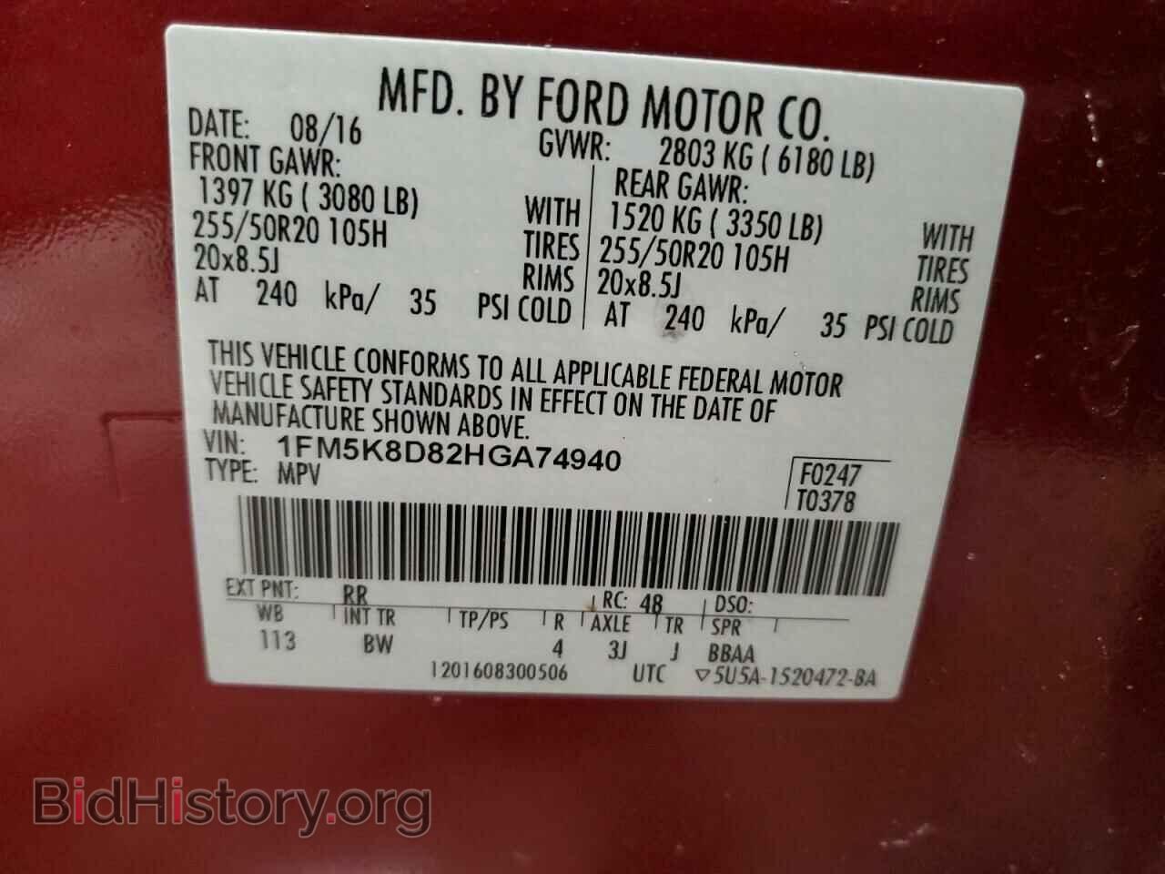 2017 FORD EXPLORER - VIN: 1FM5K8D82HGA74940 - Photo 13