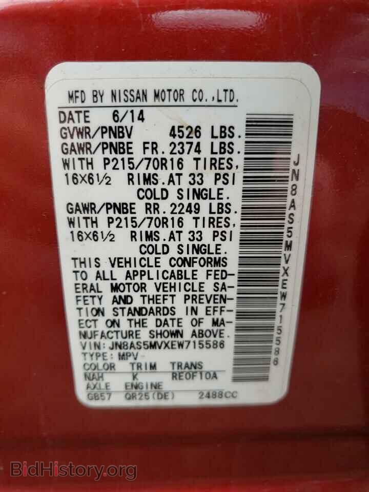 2014 NISSAN ROGUE - VIN: JN8AS5MVXEW715586 - Фото 12