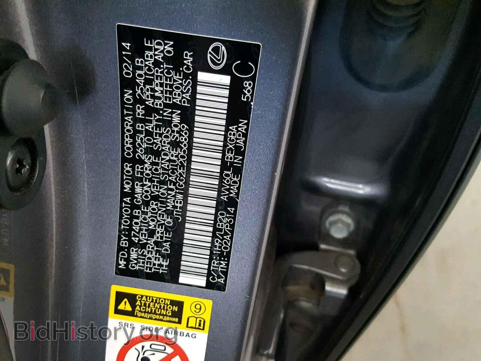 2014 LEXUS ES300 - VIN: JTHBW1GG2E2056869 - Фото 10