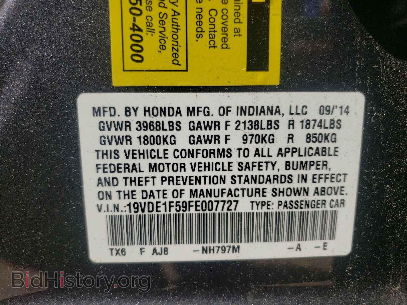 2015 ACURA ILX - VIN: 19VDE1F59FE007727 - Фото 10