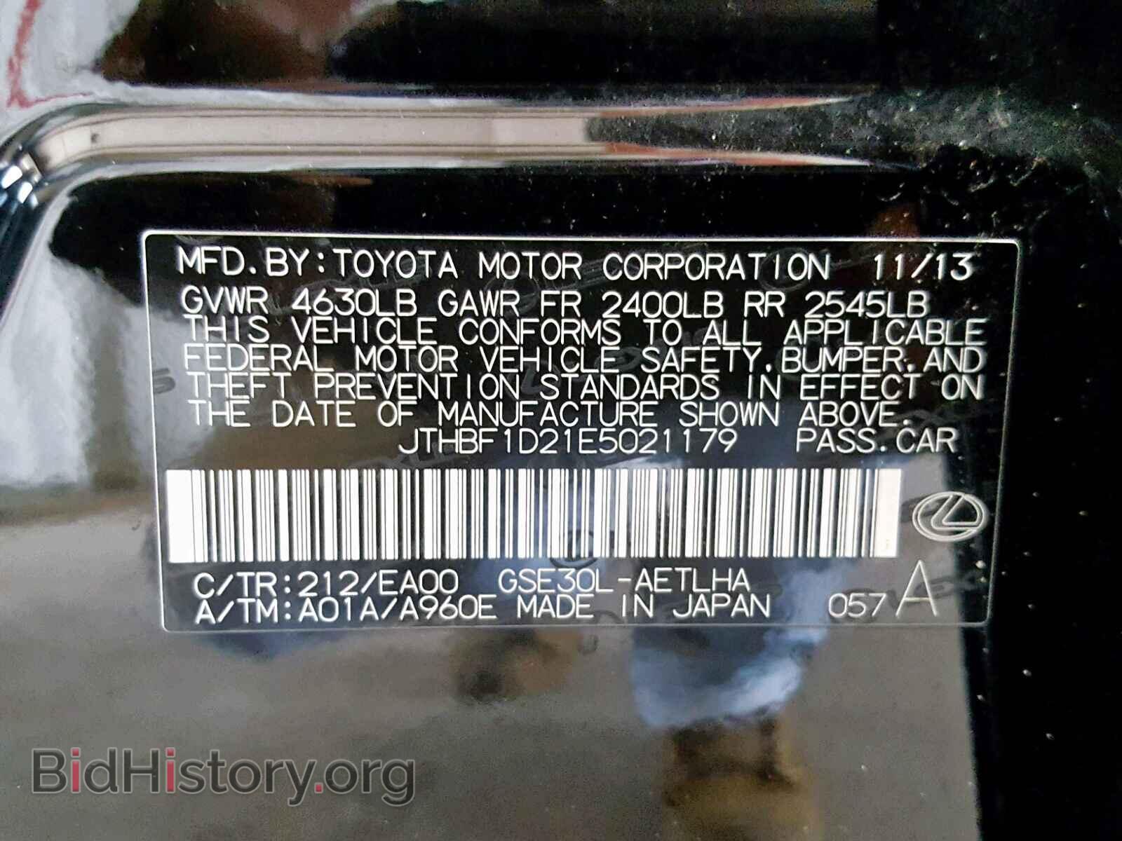2014 LEXUS IS 250 - VIN: JTHBF1D21E5021179 - Фото 10